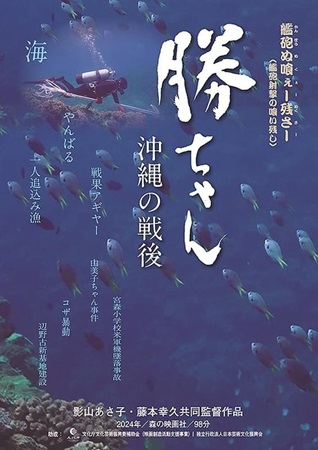 『勝ちゃん』＠＜藤本幸久 ＆影...