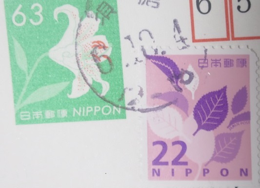 ＜郵便切手＞（１５３）桜葉「２...