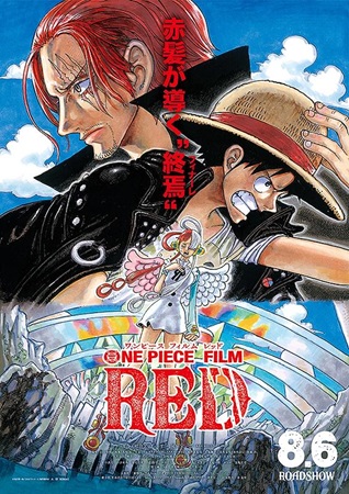 『ONE PIECE FILM...
