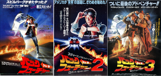 １週間限定上映『バック・トゥ・...
