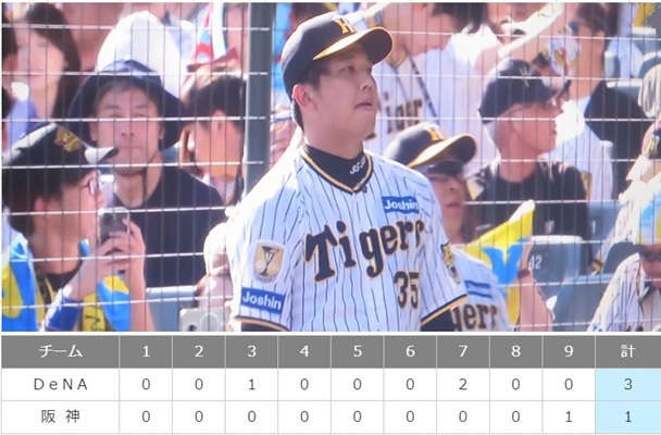 ＜阪神タイガース＞（１０６５）...
