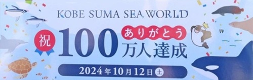 神戸ご当地（１５８６）神戸須磨...