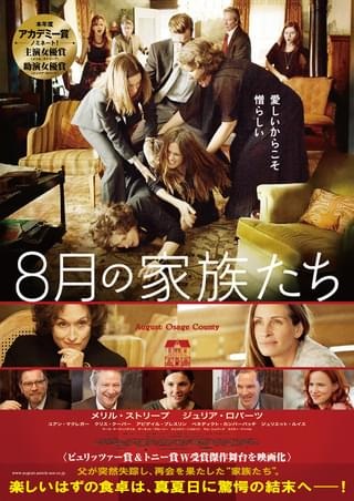 『８月の家族たち』＠ＮＨＫ－Ｂ...