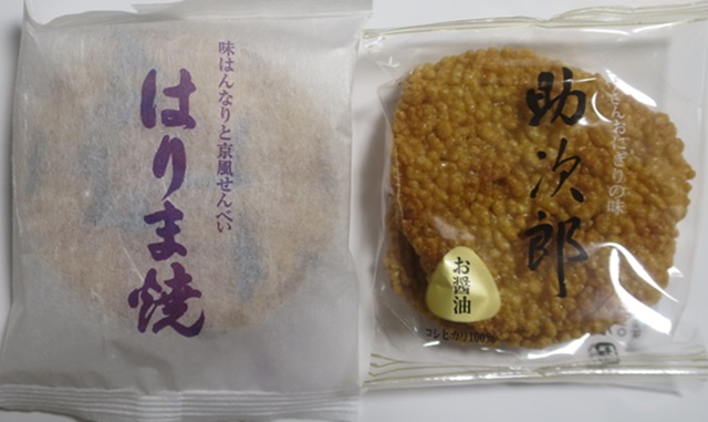 お茶菓子（１１８０）せんべい２...