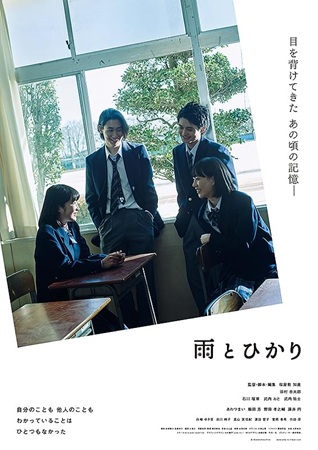 『雨とひかり』＠＜桜屋敷知直＞...