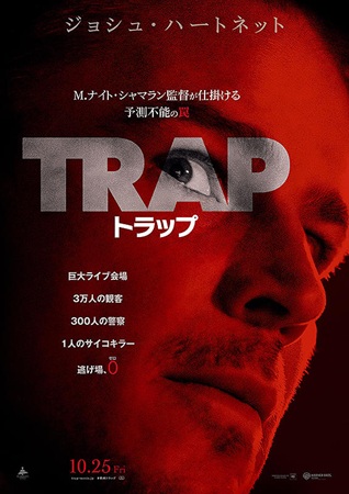 『トラップ』＠＜Ｍ・ナイト・シ...