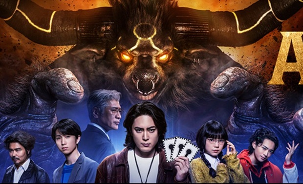 特別ドラマ『ACMA:GAME...