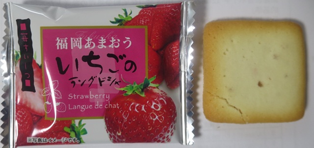 お茶菓子（１０８２）福岡あまお...