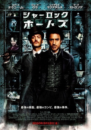 『シャーロック・ホームズ』＠Ｂ...