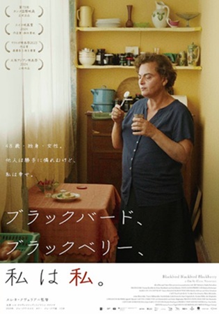 『ブラックバード、ブラックベリ...