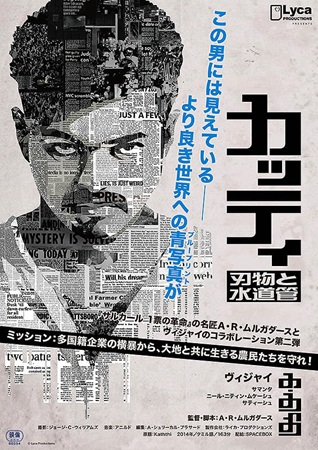 『カッティ　刃物と水道管』＠＜...