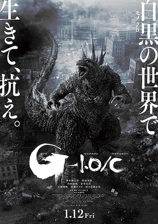 『ゴジラ－1.0／C』＠ＢＳ日...