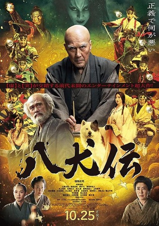 映画動員ランキング（１０月２５...