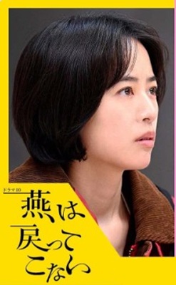 ＜石橋静河＞主演女優賞『燕は戻...