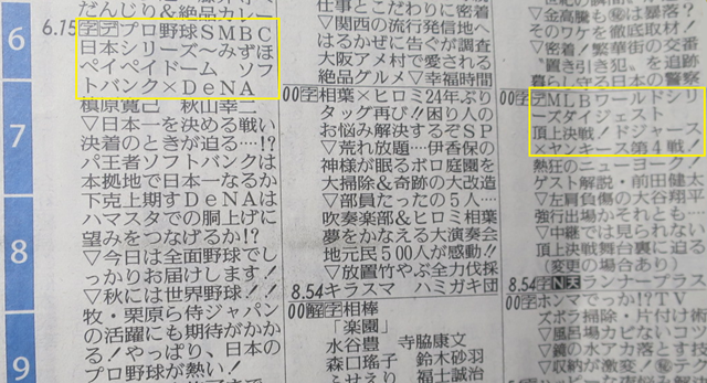 フジテレビの取材証没収＠日本野...