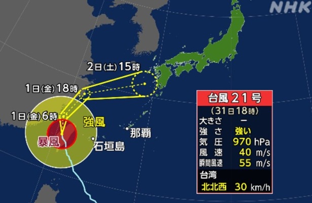「台風２１号」（１０月３１日）