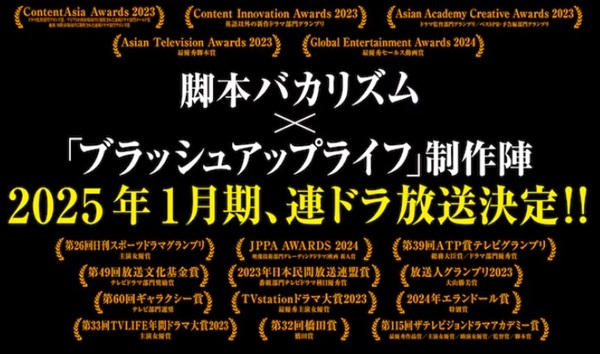 ＜バカリズム＞脚本の新ドラマ放...