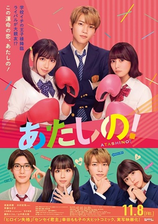 『あたしの！』＠＜横堀光範＞監...