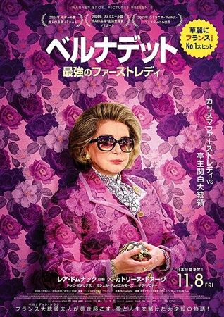 『ベルナデット　最強のファース...