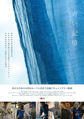 『青い記憶』＠＜ヨシダシゲル＞...