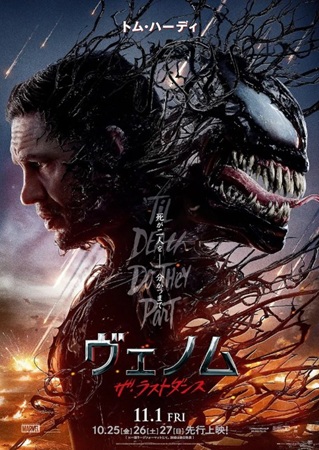 映画動員ランキング（１１月１日...