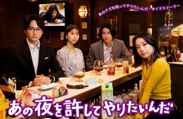 『あの夜を許してやりたいんだ』...