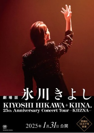 『氷川きよし／KIYOSHI ...
