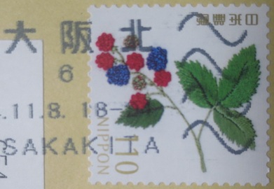 ＜郵便切手＞（１５５）ブラック...