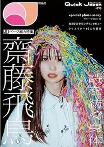 今年の読書（６２）『Quick...