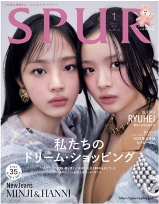 ＜MINJI＆HANNI＞表紙...