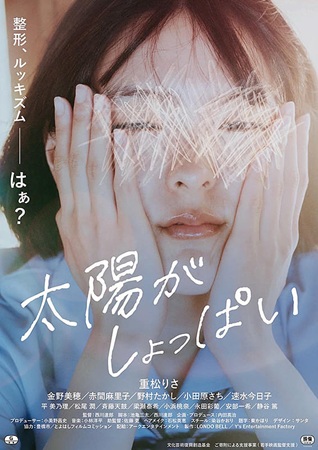 『太陽がしょっぱい』＠＜西川達...