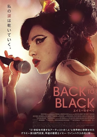 『Back to Black ...