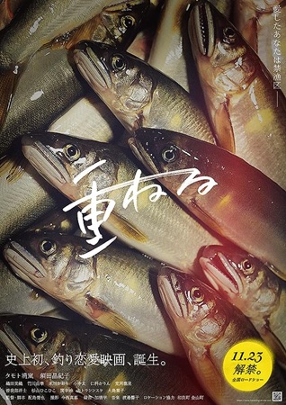 『重ねる』＠＜配島徹也＞監督