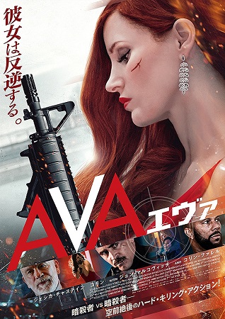 『AVA エヴァ』＠ＢＳテレ東