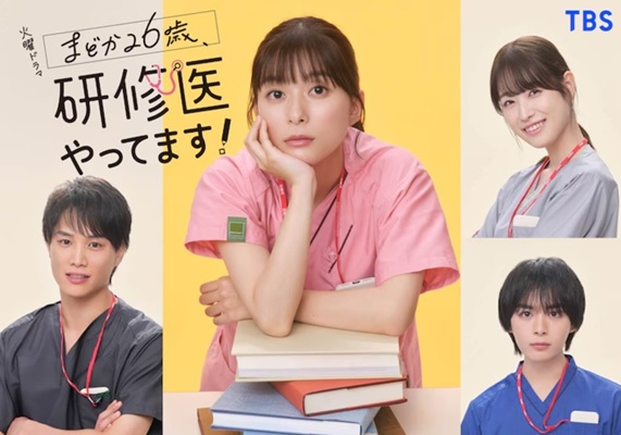 ＜芳根京子＞『まどか26歳、研...