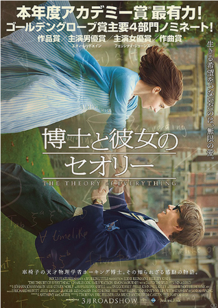 『博士と彼女のセオリー』＠ＮＨ...