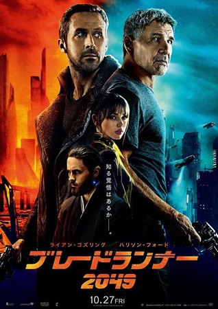 『ブレイドランナー２０４９』＠...