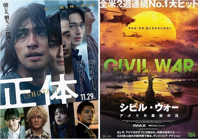 「第４９回報知映画賞」発表