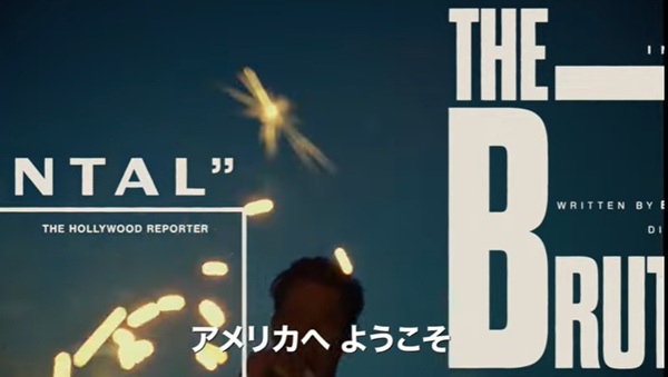 『ブルータリスト』＠＜ブラディ...