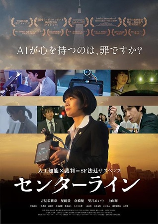 『センターライン』＠＜下向拓生...