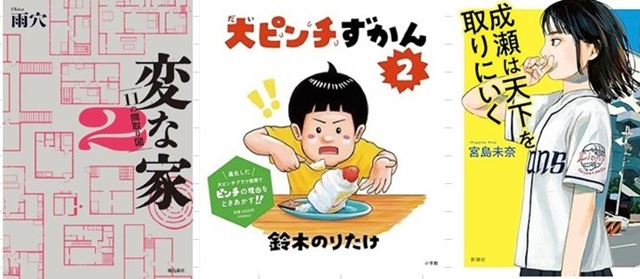 ２０２４年の年間ベストセラー