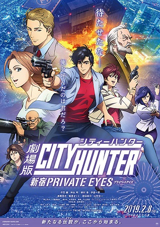 『劇場版シティーハンター 〈新...