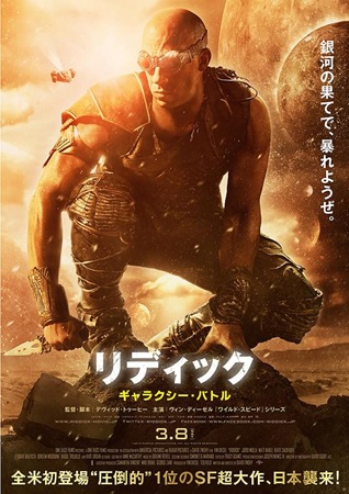 『リディック　ギャラクシー・バ...
