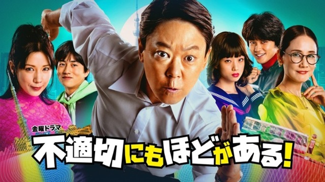 年間大賞「ふてほど」＠「２０２...