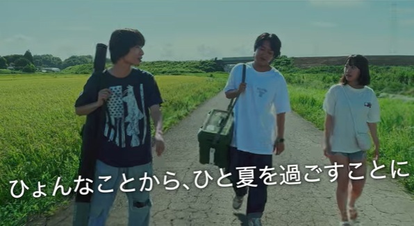『ナマズのいた夏』＠＜中川究矢...