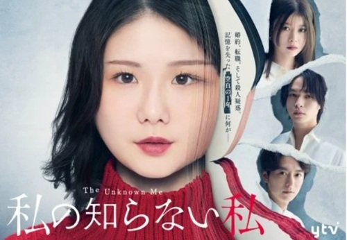 ＜小野花梨＞『私の知らない私』...