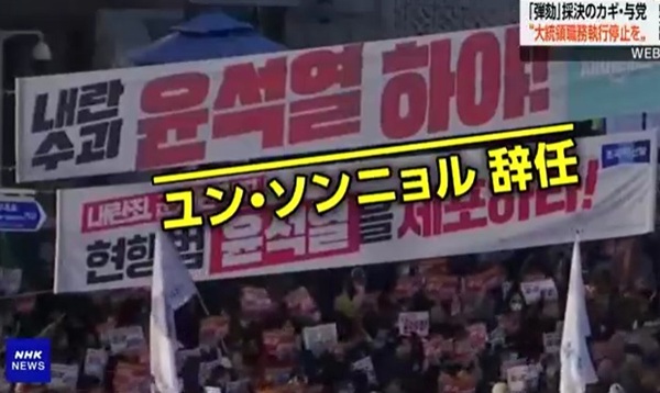 韓国＜尹錫悦大統領＞弾劾議案