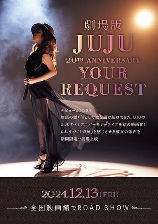 『劇場版 JUJU 20th ...