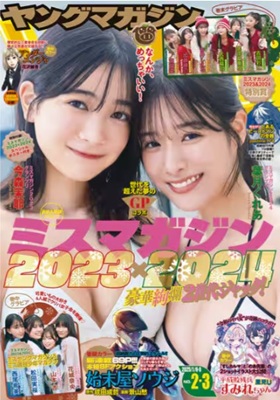 ＜葉月くれあ・今森茉耶＞表紙＠...