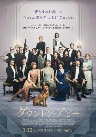 『ダウントン・アビー』＠ＮＨＫ...